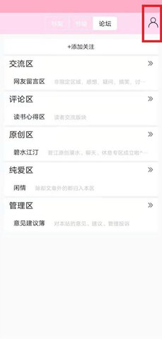 蚌埠論壇免費版
