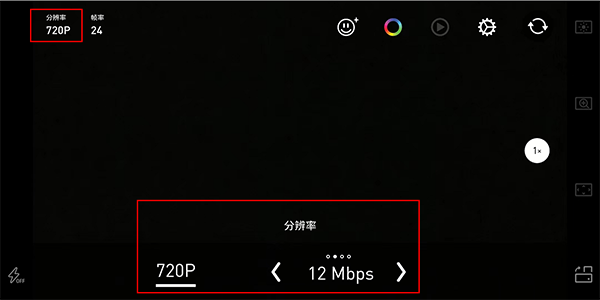 冷白皮拍摄设置教程截图1