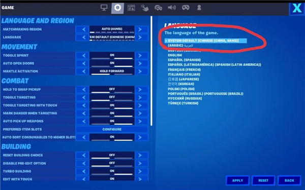 堡垒之夜官方版