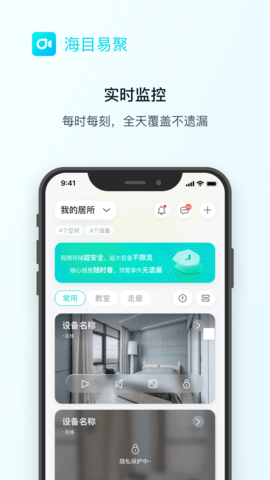 海目易聚 v1.0.18下载