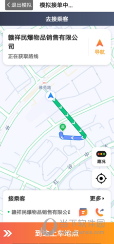 添猫司机