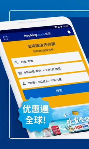 Booking.com缤客app v56.9.0.2