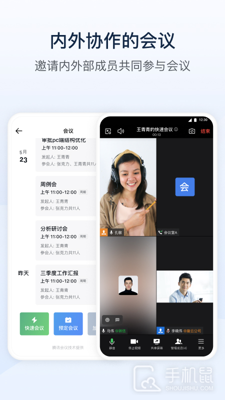 政务微信 v3.1.300