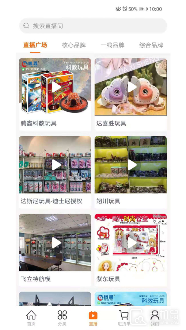 玩具巴巴 v4.1.0
