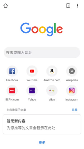 谷歌學術(shù)搜索引擎APP