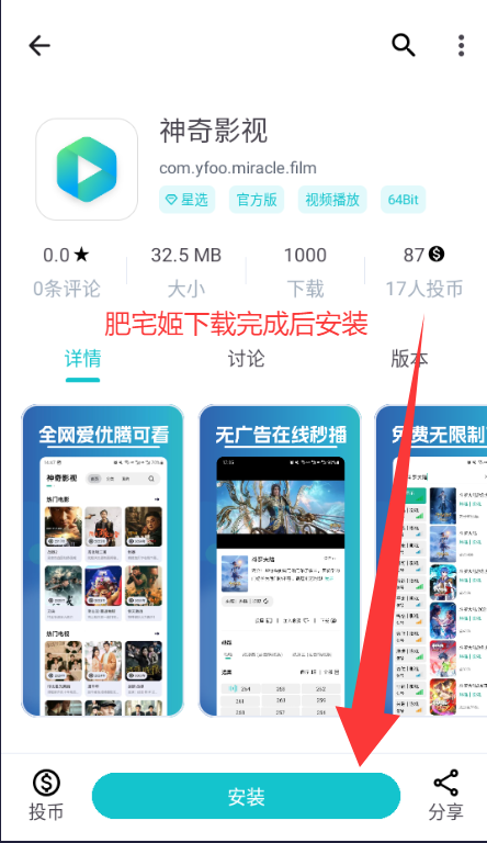 Ӧ̵app°氲װv1.8.9 ׿