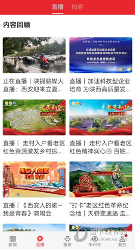 爱华州