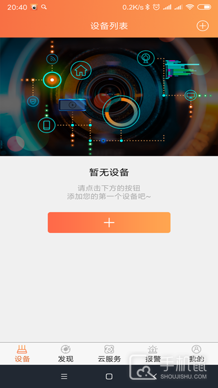 看护家 v5.5.3