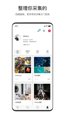 花瓣app宣传图4