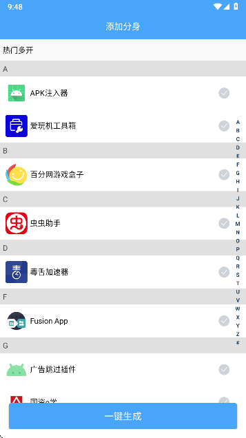玫瑰多开app手机版下载