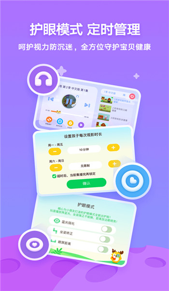 爱奇艺奇巴布儿童版 v15.6.0