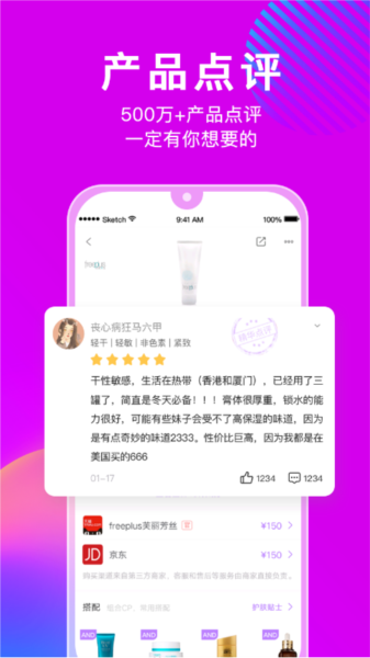 美丽修行APP