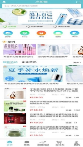 点即丽