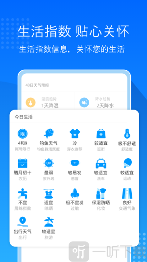 天气预报极速版
