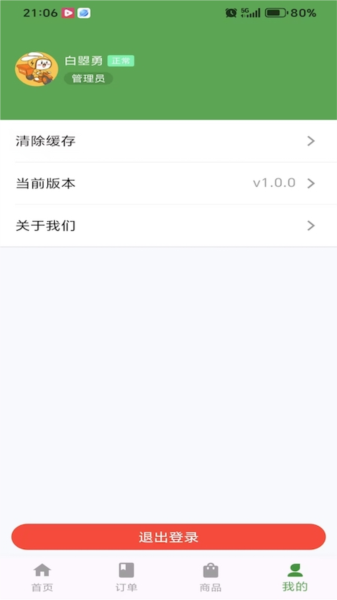 幽兔管家1