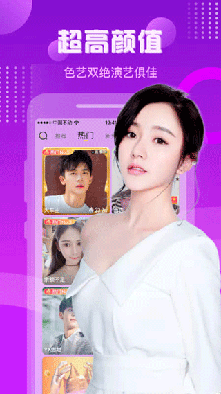 香瓜直播安卓版