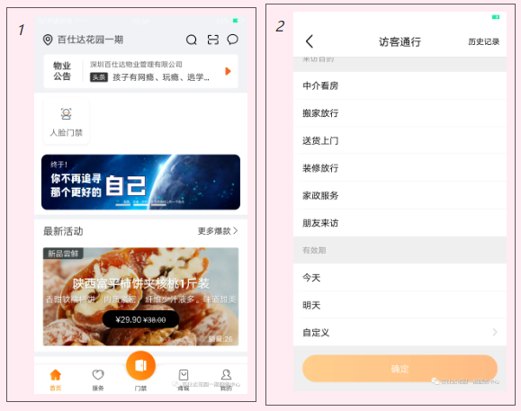 千丁官方app下载