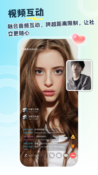 HeyTalk v1.0.0安卓版下载