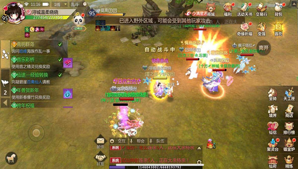 蜀门手游游戏攻略图片2