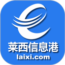 莱西信息港APP2025官方版