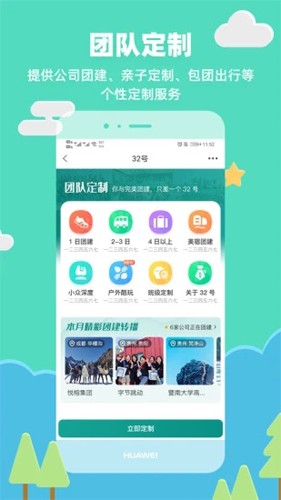 32号app v9.1.5