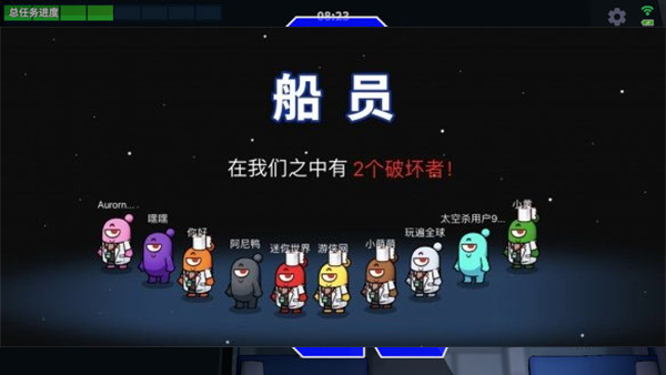 太空杀oppo版
