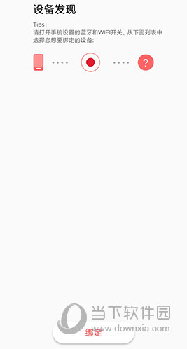 欧可林连接设备