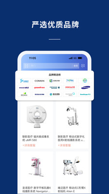 联影医信通APP v2.10.0安卓版