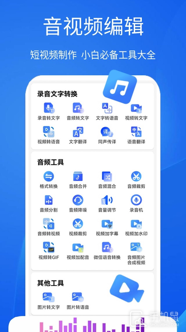 超强语音输入法 v3.6.6