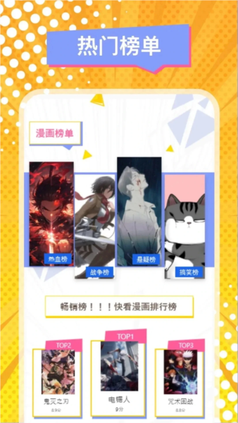 manwa2官方版APP v1.3