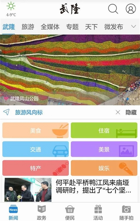 软件特色配图1