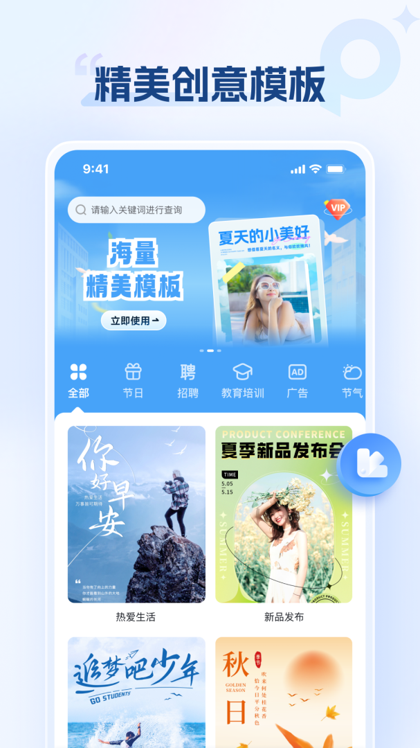 海报设计室 v1.3.1.2