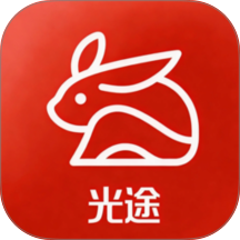 光途官网版