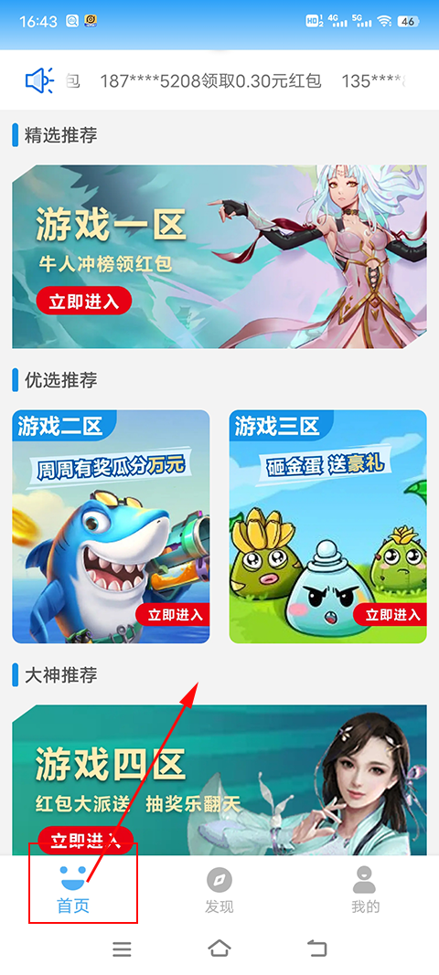 3699游戏盒app