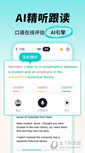 多次元托福