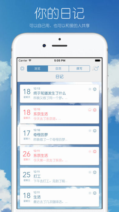 你的日记 v1.2.9