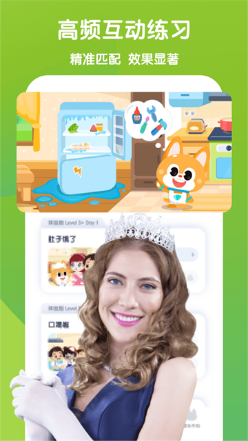 少儿流利说app官方版下载截图