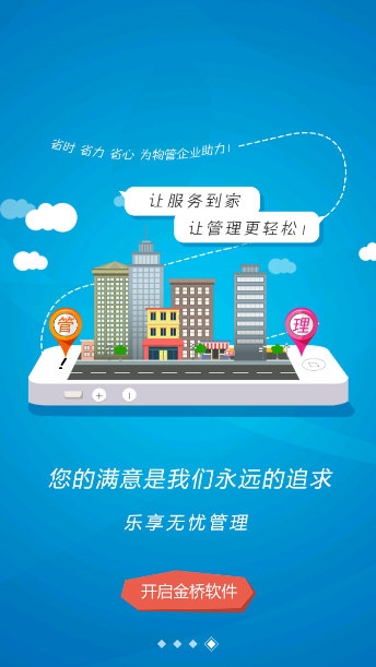 软件优势配图1