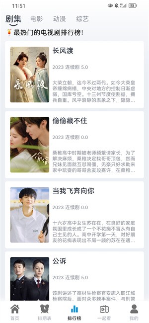 热剧猫官方版截图