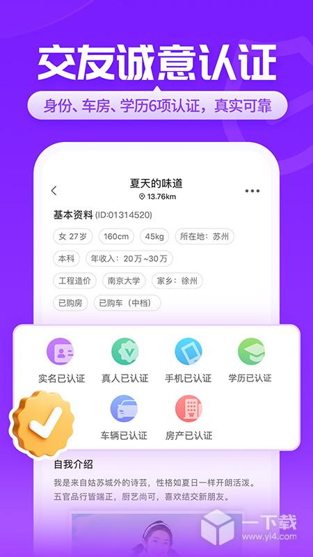 爱聊 v5.9.4最新版下载