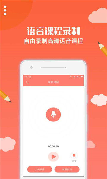 布谷园云课堂(线上学习平台)