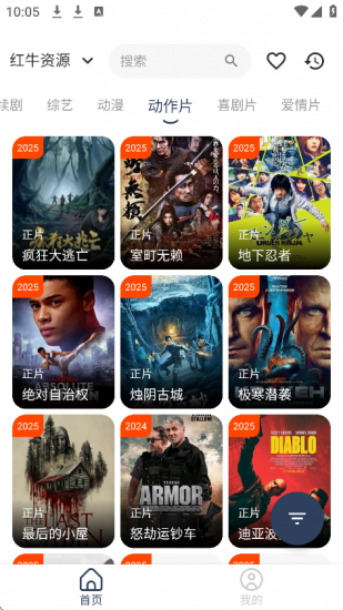 火娆影视官方正版