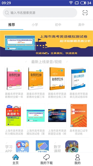 上教英语2