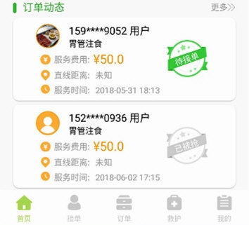 医养服务家5