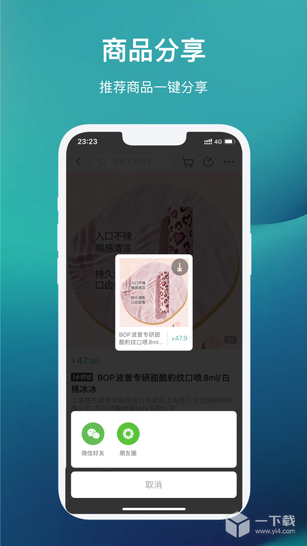 国药健康商城 v1.0.75最新版下载