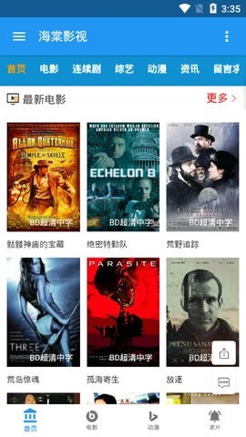 海棠影视永久会员破解版免费观看