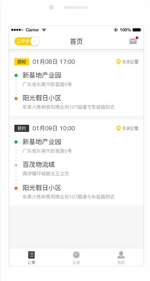 马帮司机3