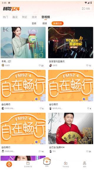 畅驾2
