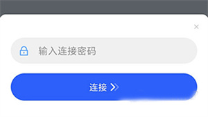 使用教程截图2