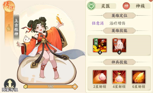 山海幻境手机版